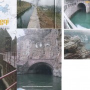 canalHongQi